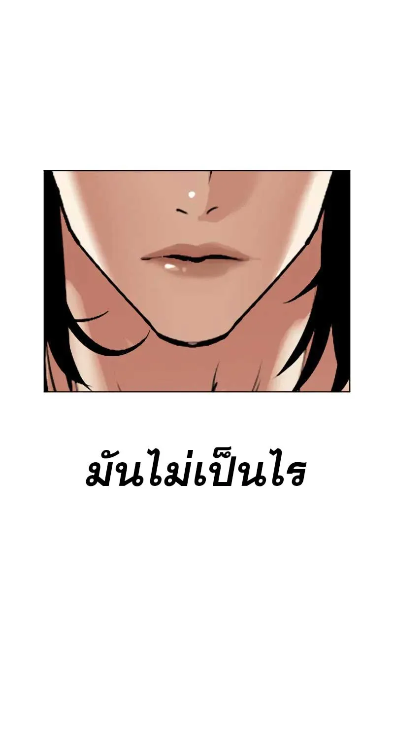 Lookism - หน้า 19