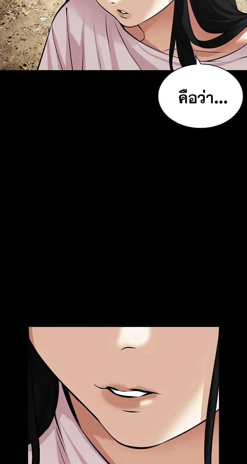 Lookism - หน้า 3