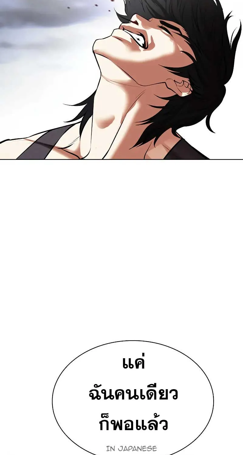 Lookism - หน้า 44