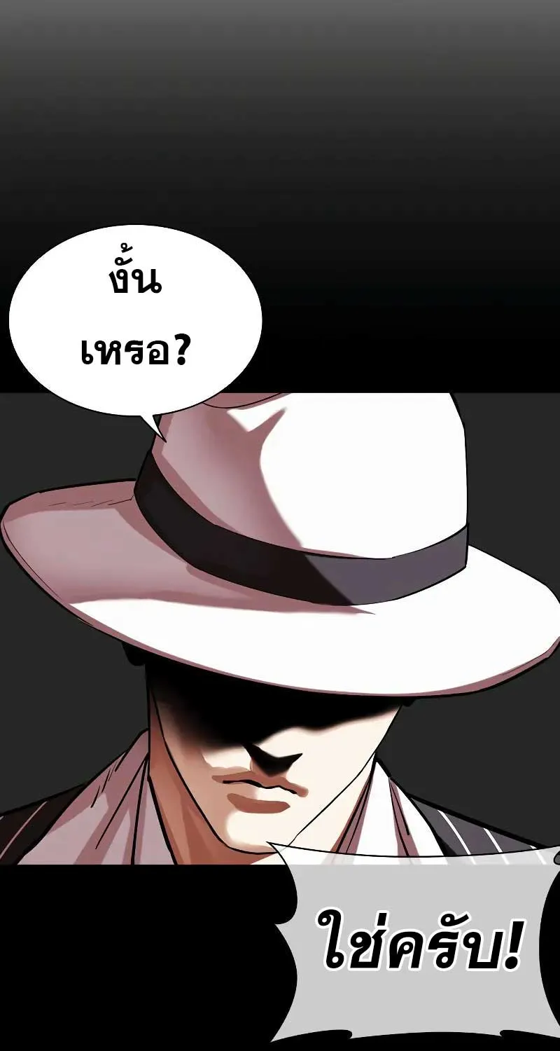 Lookism - หน้า 47