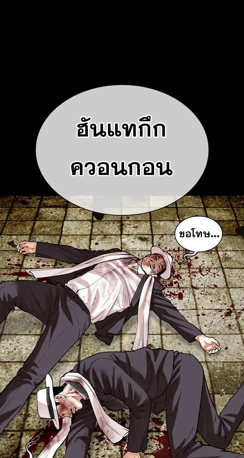 Lookism - หน้า 56