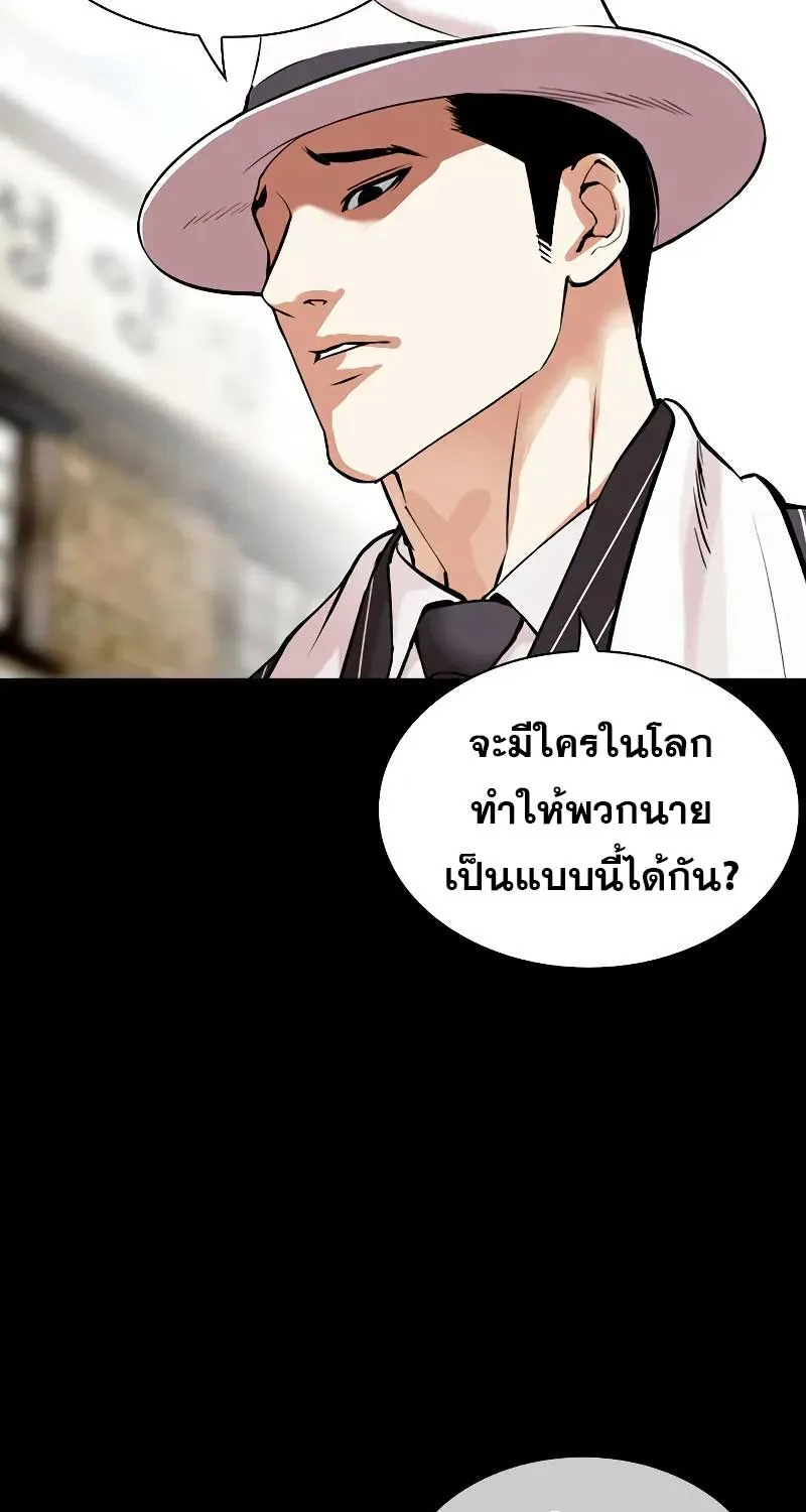 Lookism - หน้า 58