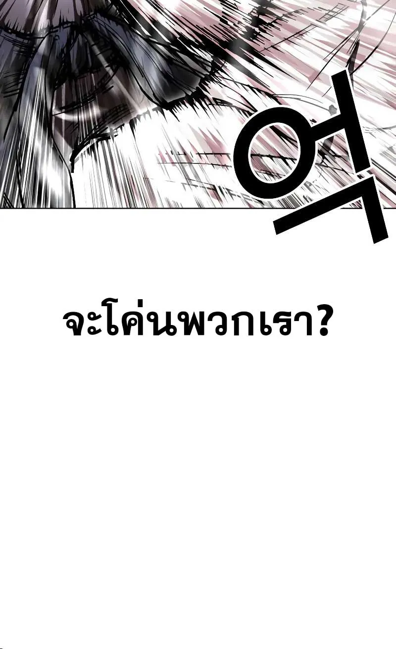 Lookism - หน้า 70