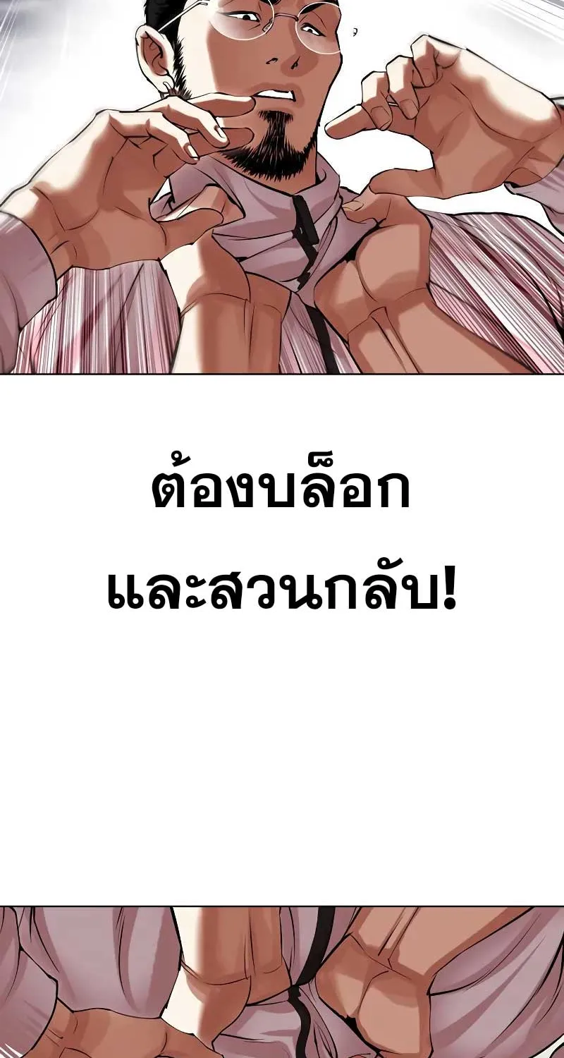 Lookism - หน้า 96