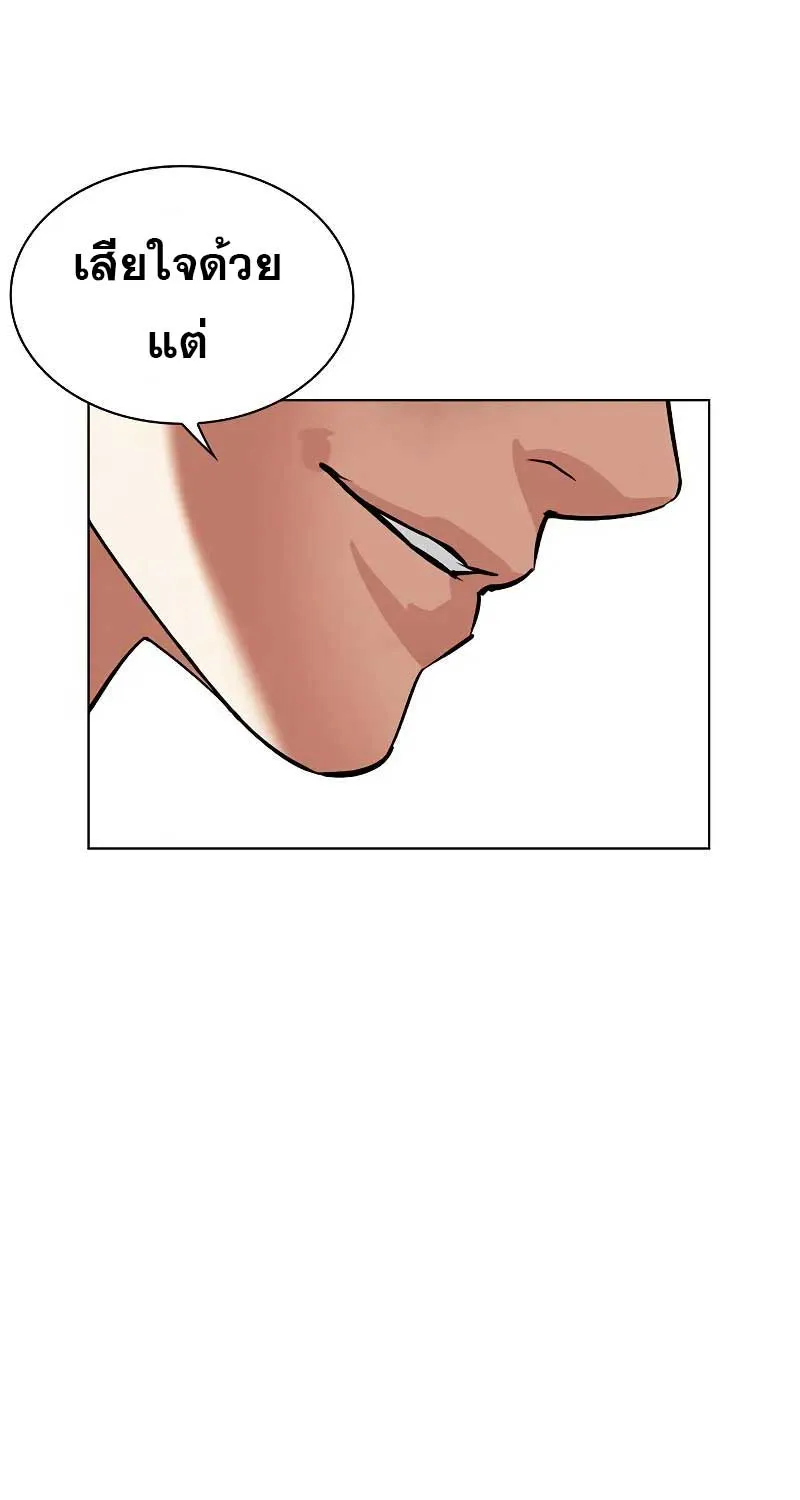 Lookism - หน้า 107