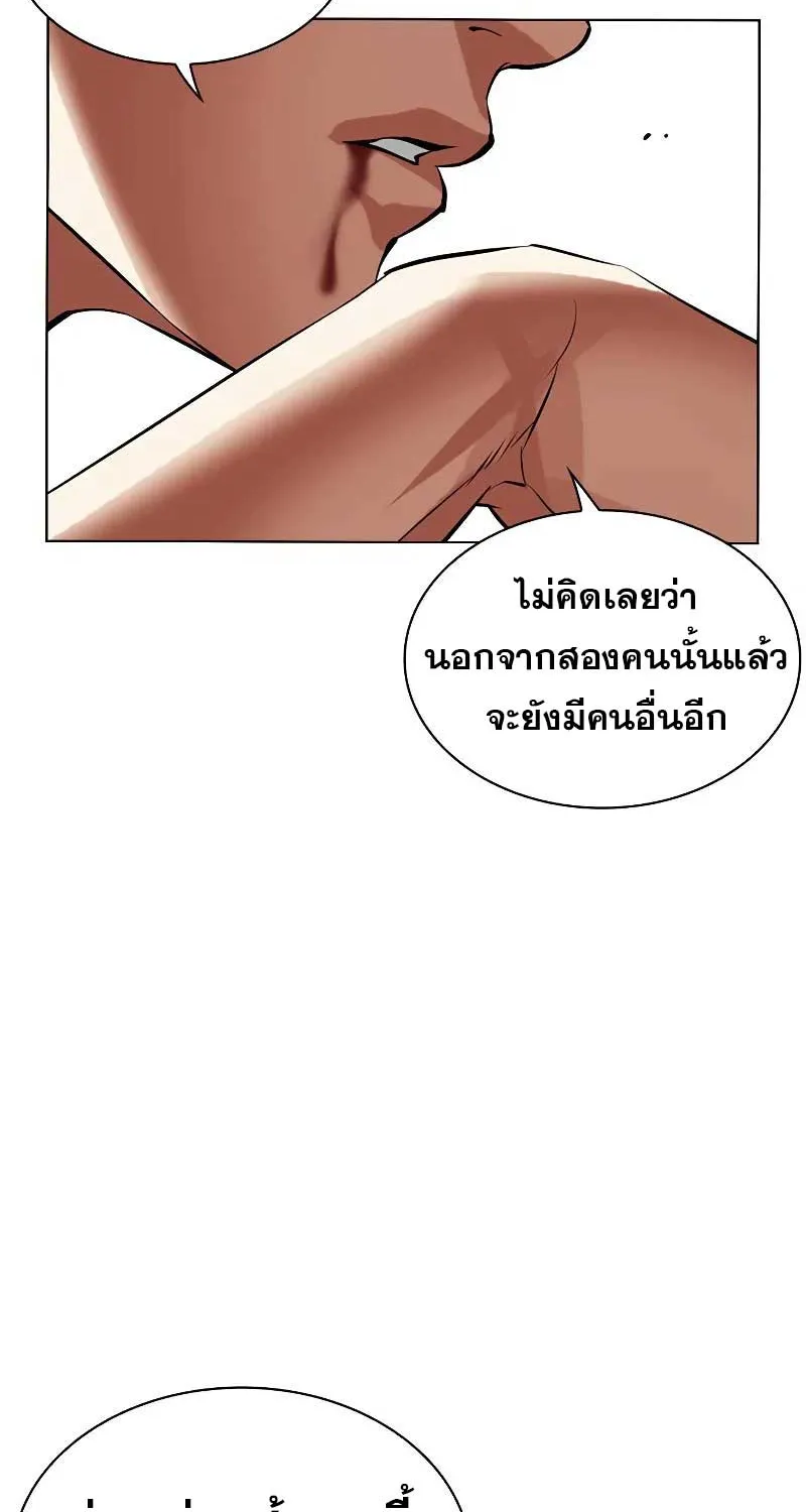 Lookism - หน้า 118