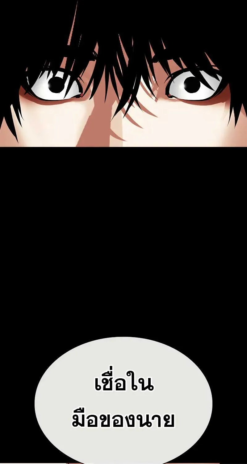 Lookism - หน้า 166