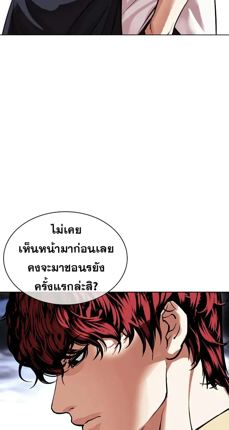 Lookism - หน้า 22