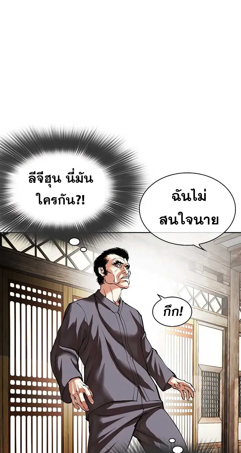 Lookism - หน้า 27