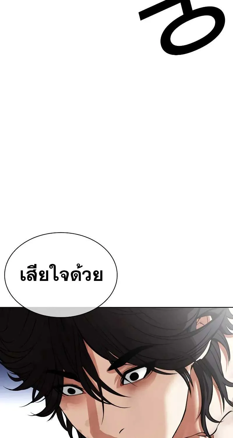 Lookism - หน้า 56