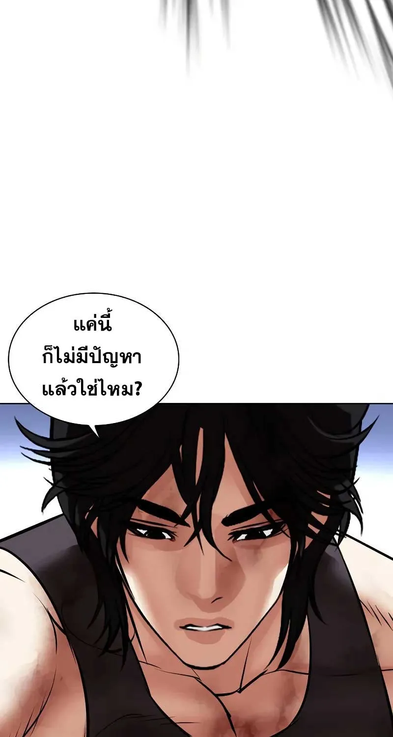 Lookism - หน้า 65