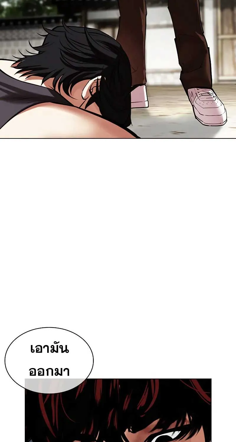 Lookism - หน้า 74