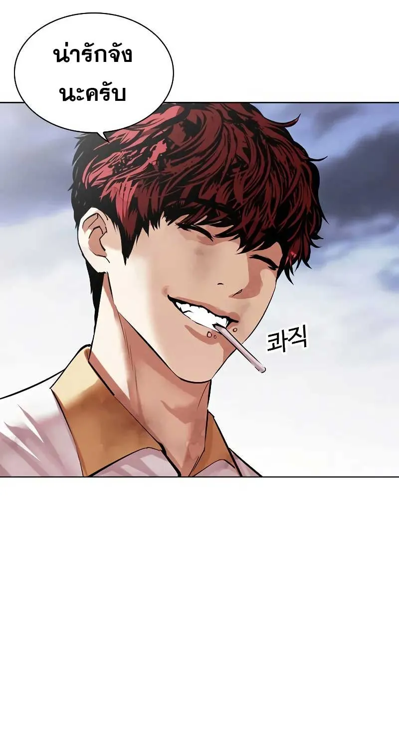 Lookism - หน้า 78