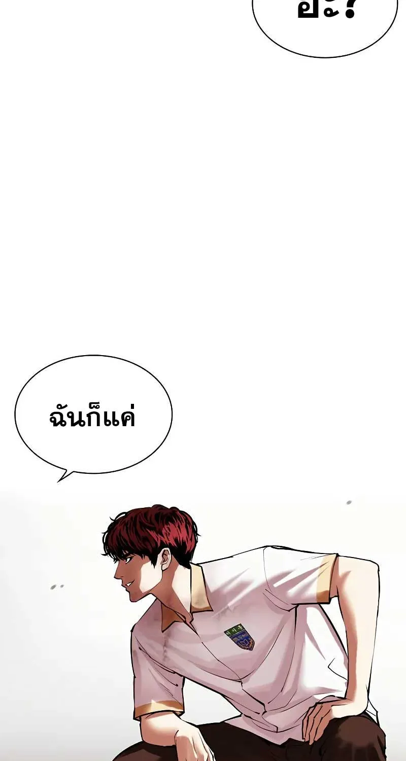 Lookism - หน้า 83