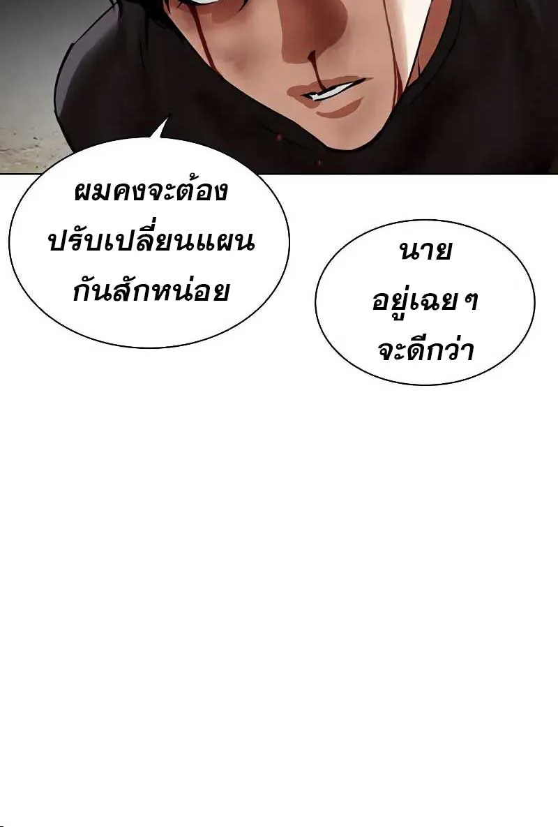 Lookism - หน้า 10