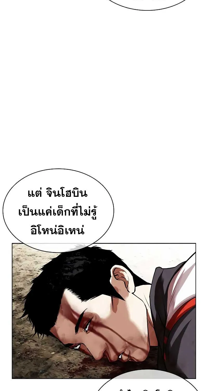 Lookism - หน้า 102