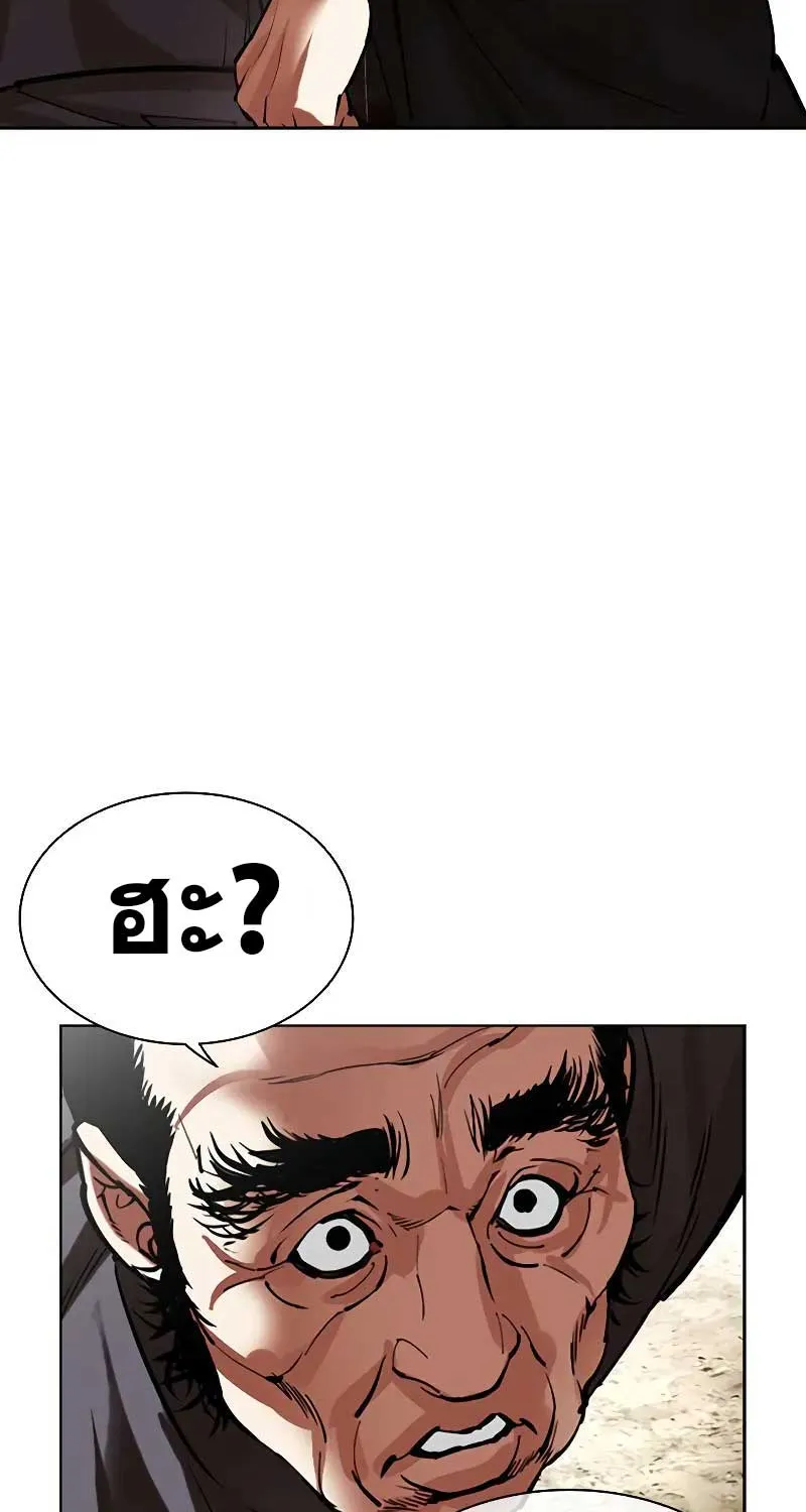 Lookism - หน้า 106