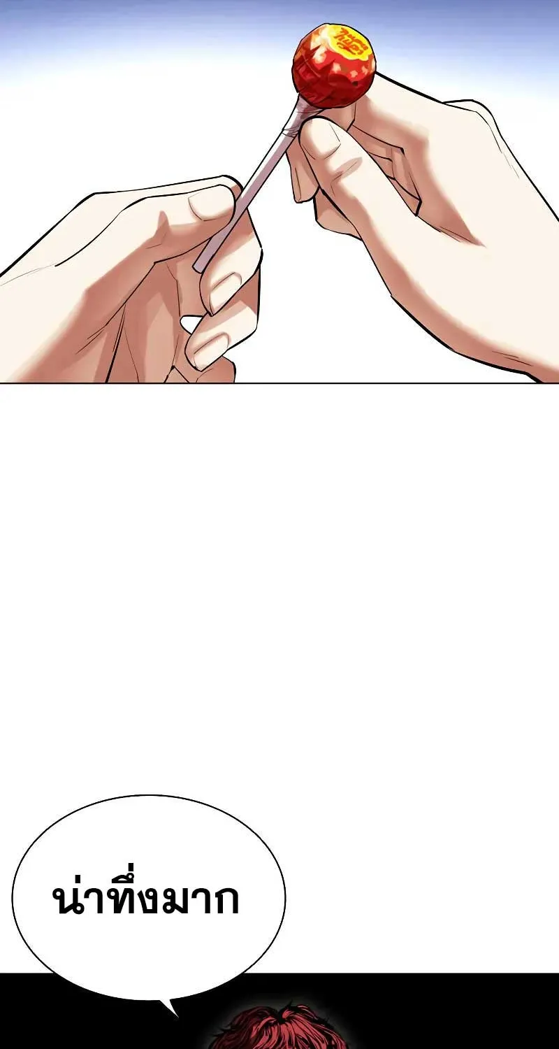 Lookism - หน้า 122