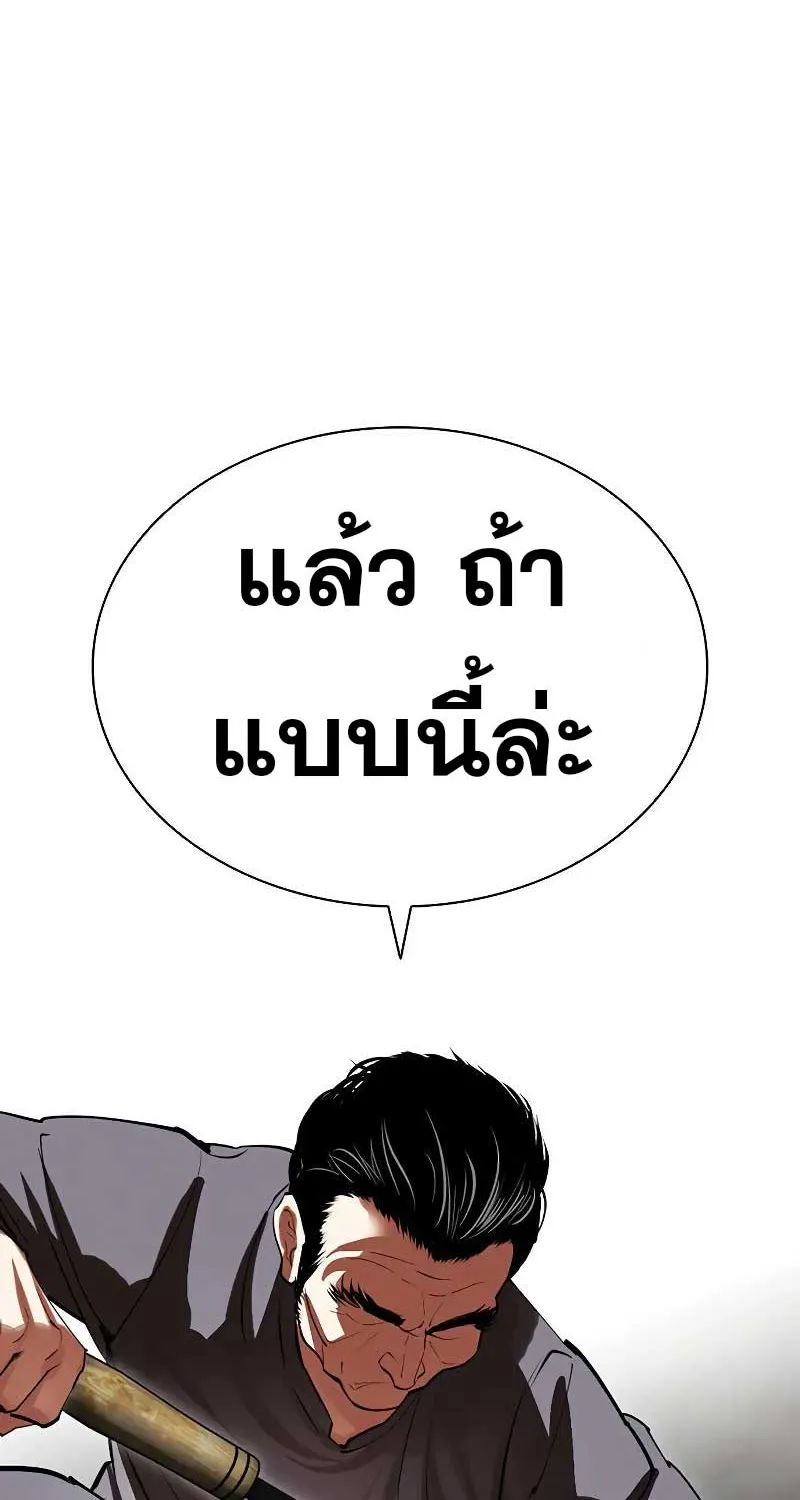 Lookism - หน้า 128