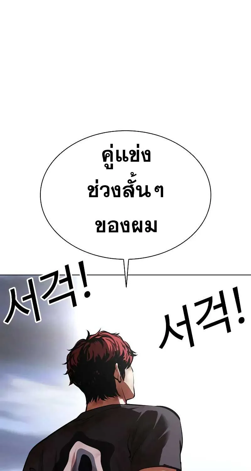 Lookism - หน้า 147