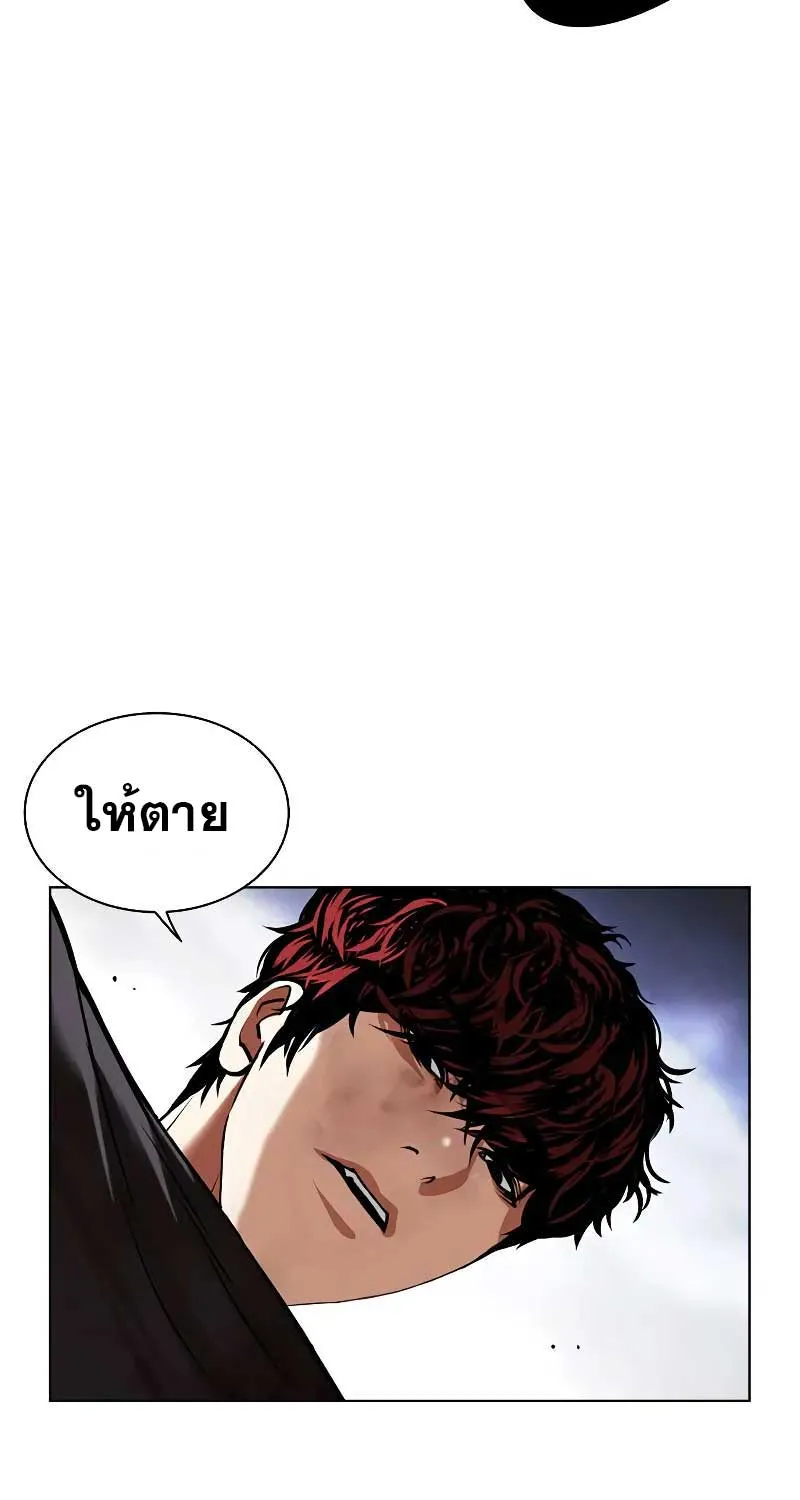 Lookism - หน้า 15