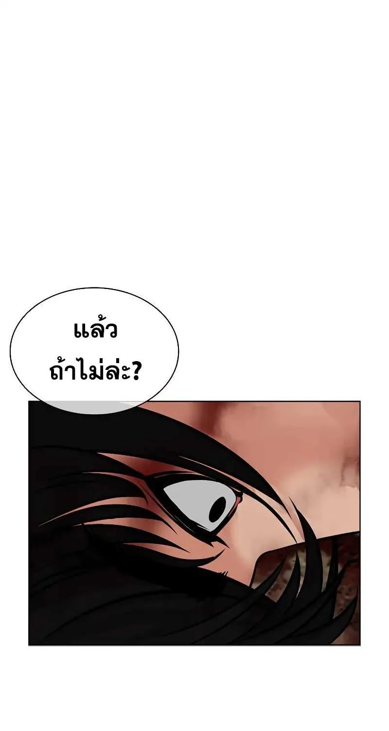 Lookism - หน้า 154