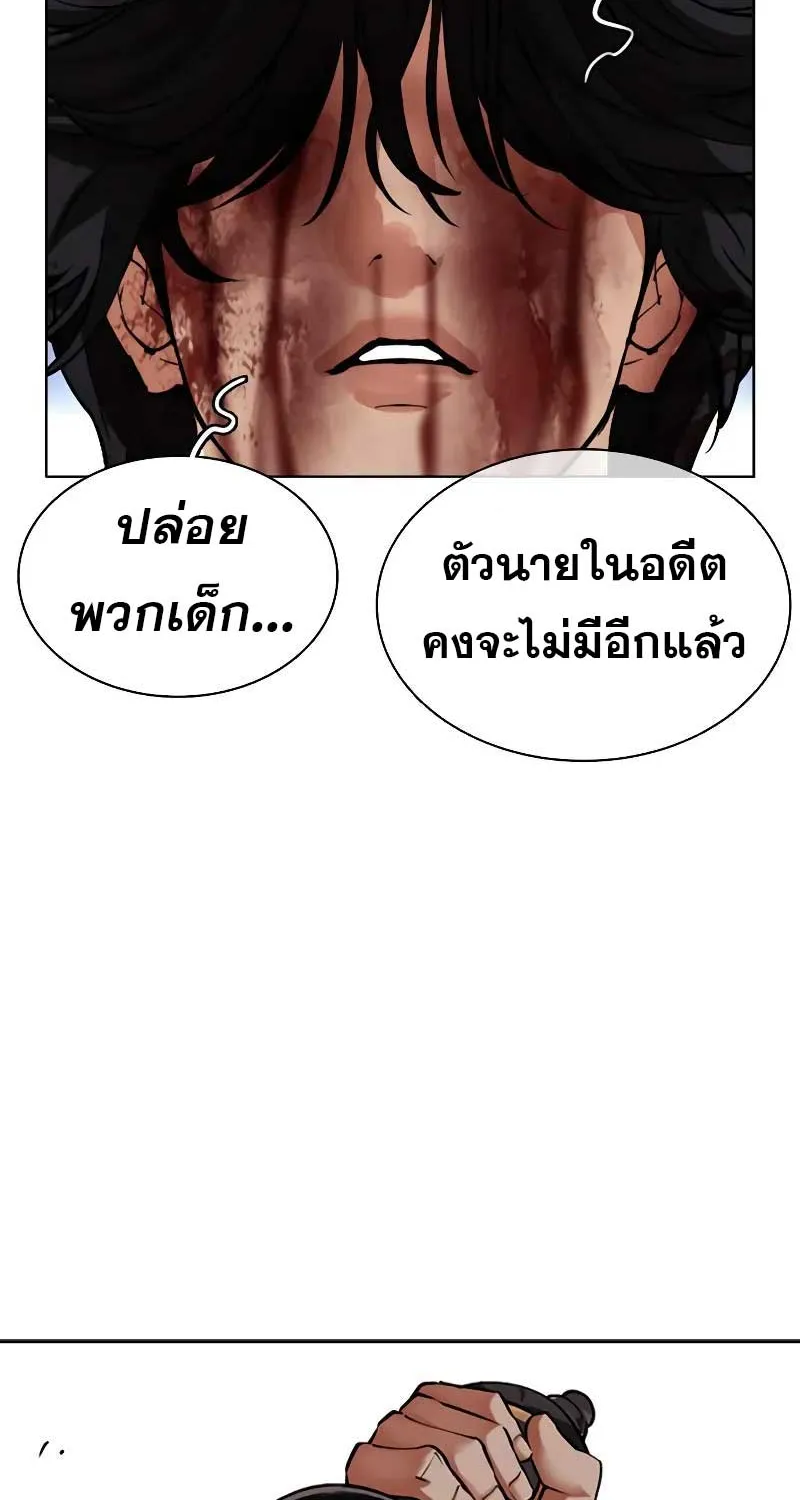 Lookism - หน้า 170