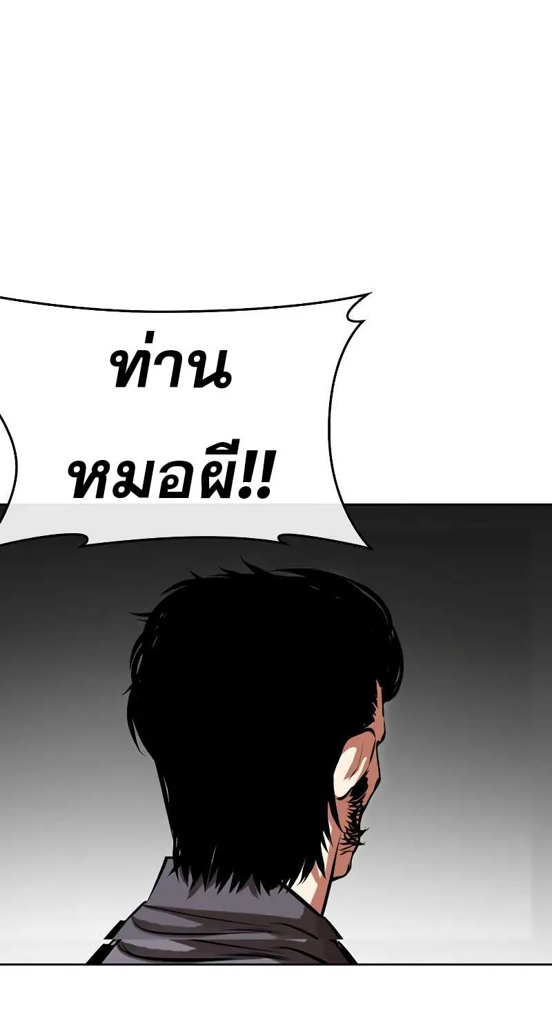 Lookism - หน้า 173