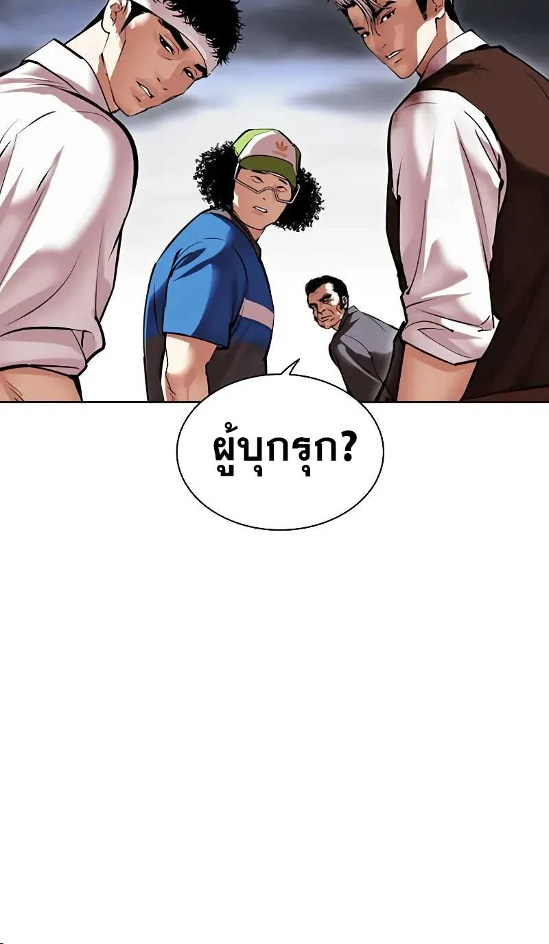 Lookism - หน้า 176