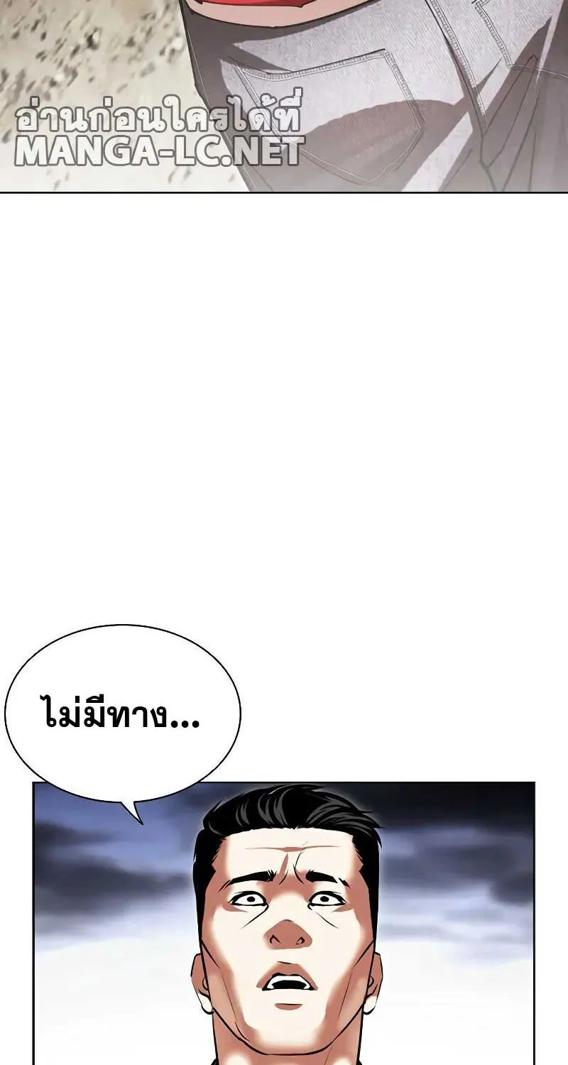 Lookism - หน้า 182