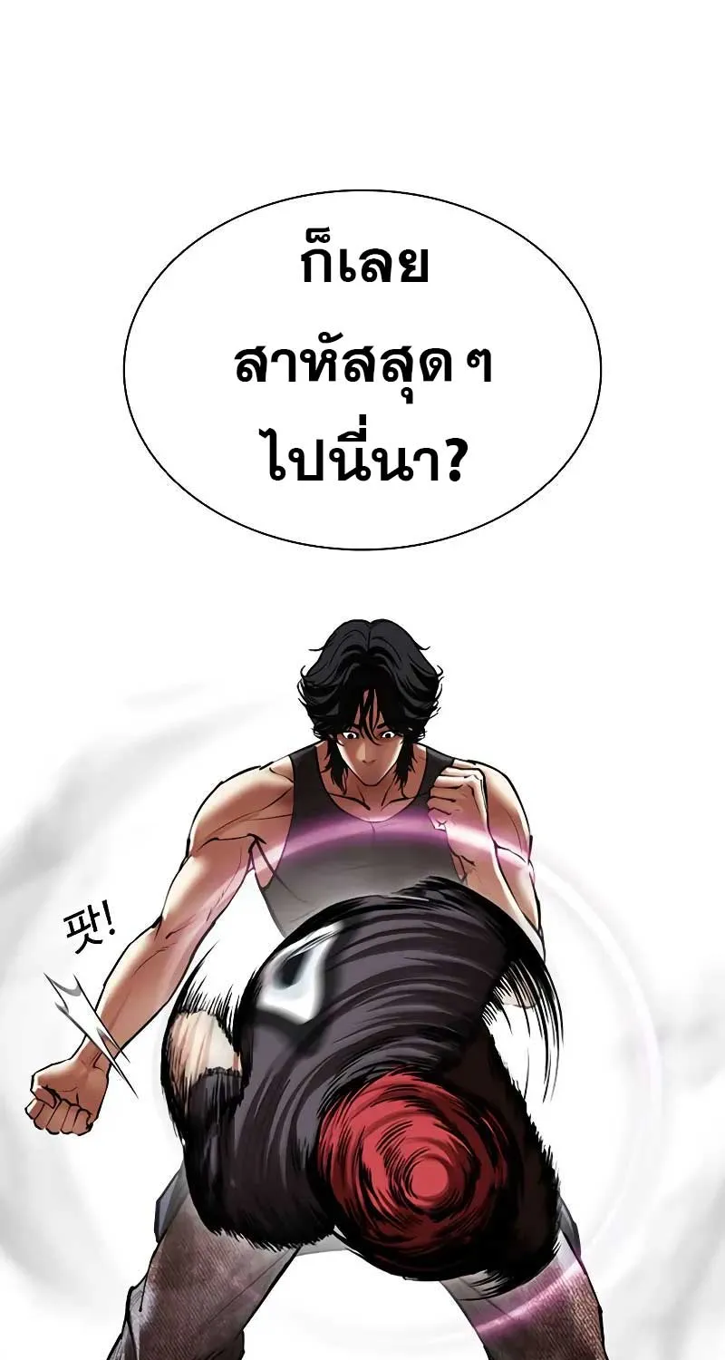 Lookism - หน้า 22