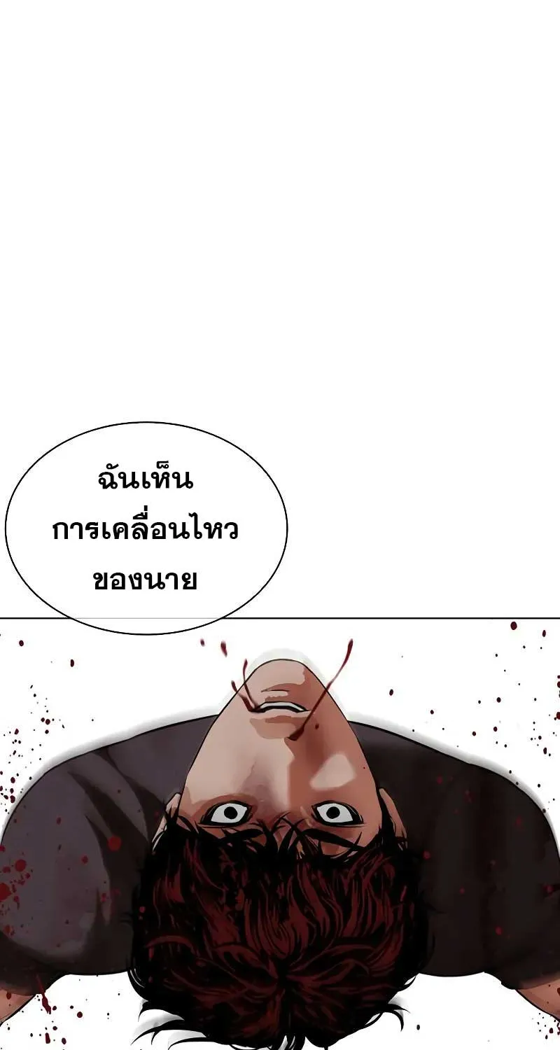 Lookism - หน้า 25