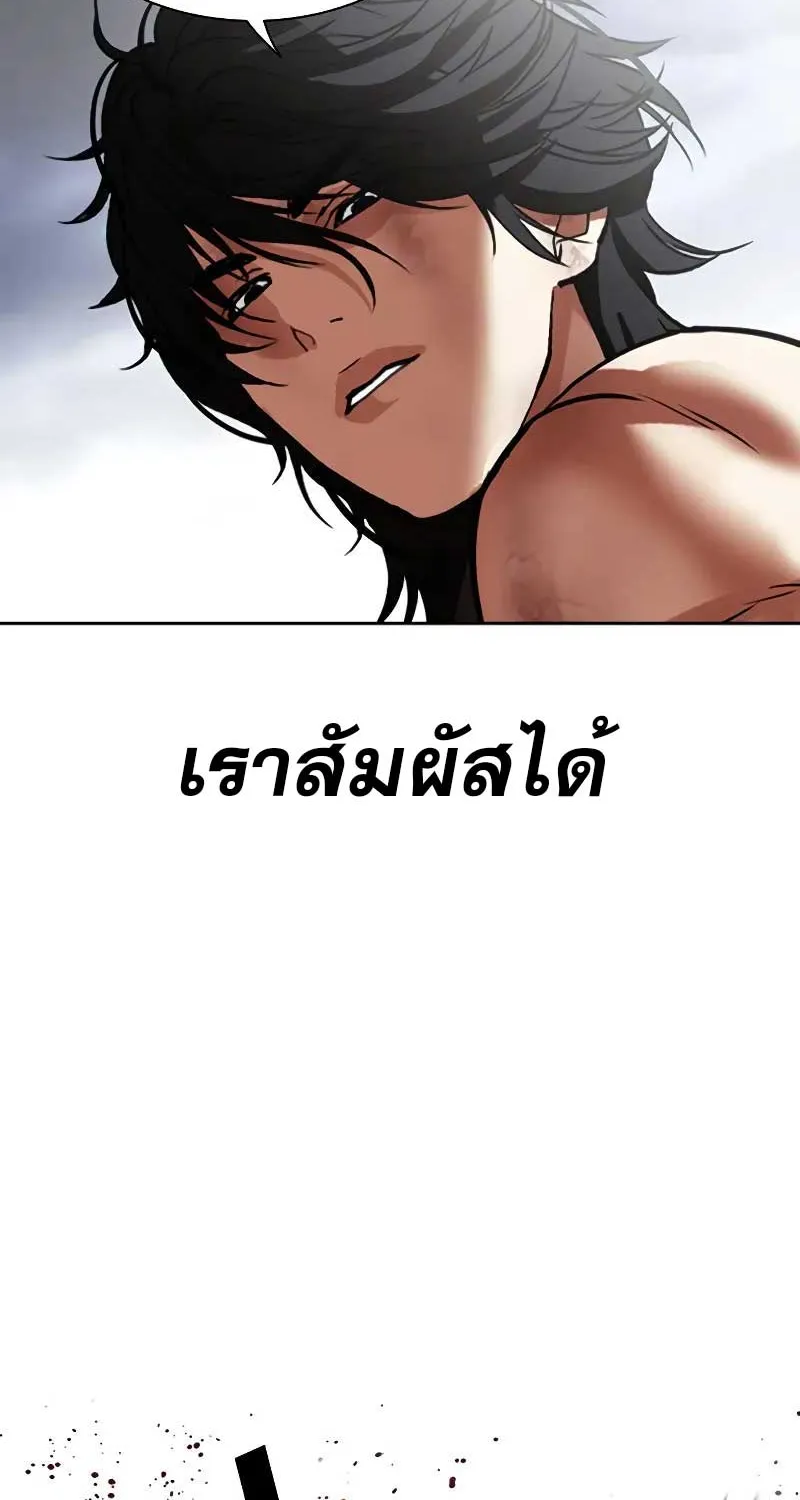 Lookism - หน้า 27