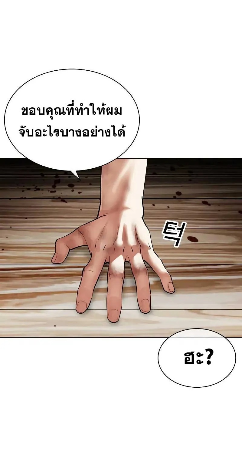 Lookism - หน้า 43