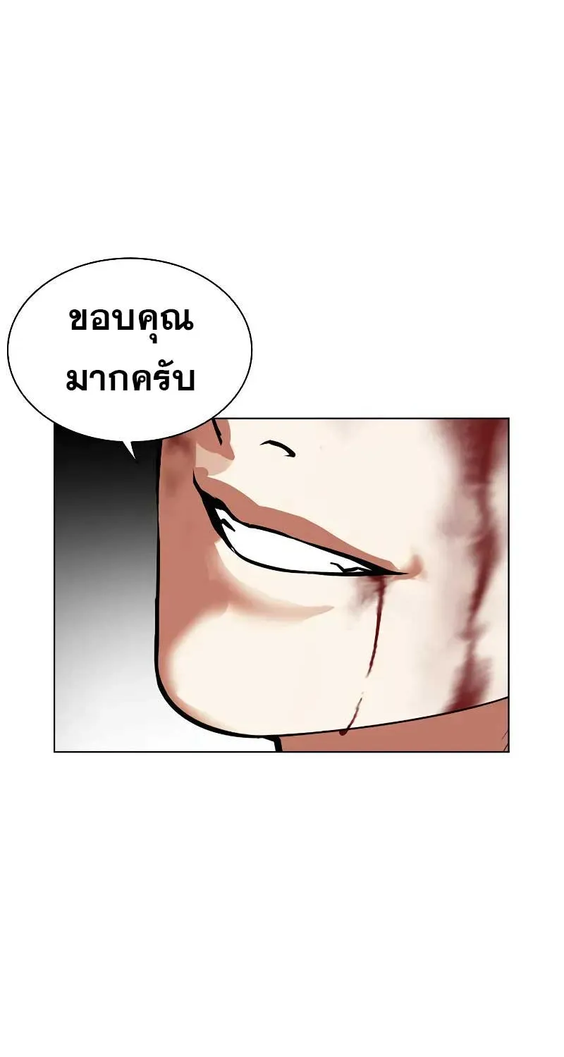 Lookism - หน้า 47