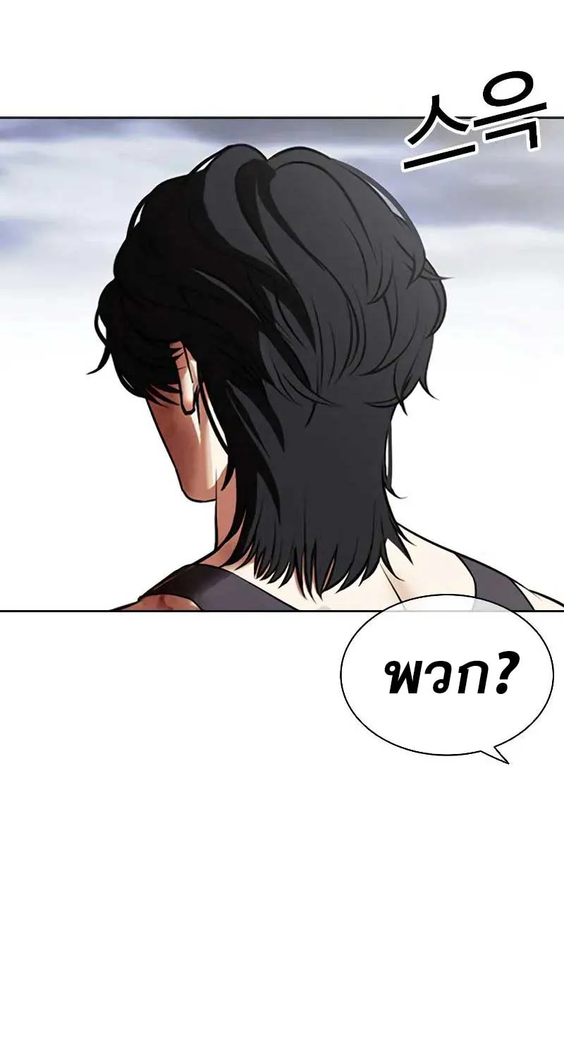 Lookism - หน้า 6