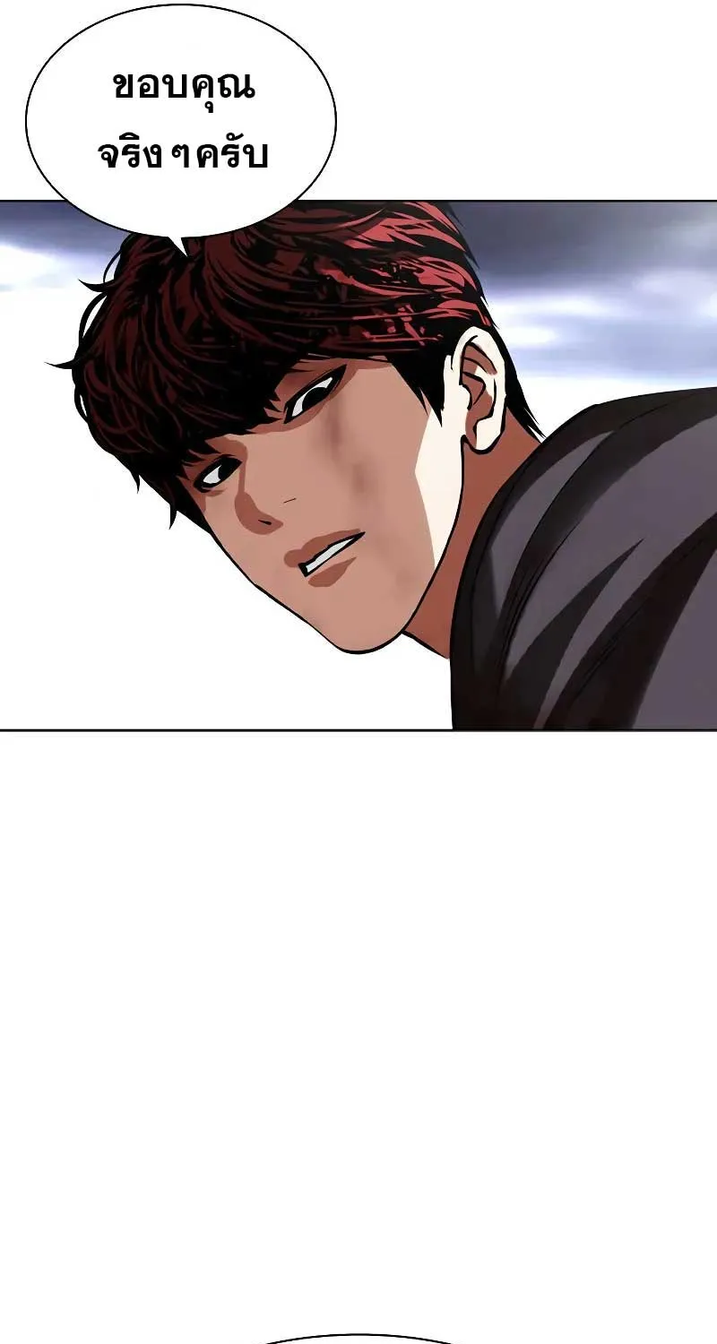 Lookism - หน้า 63