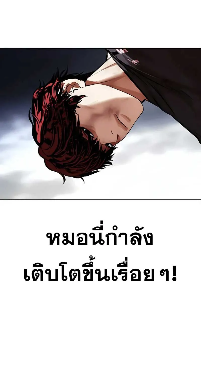 Lookism - หน้า 69