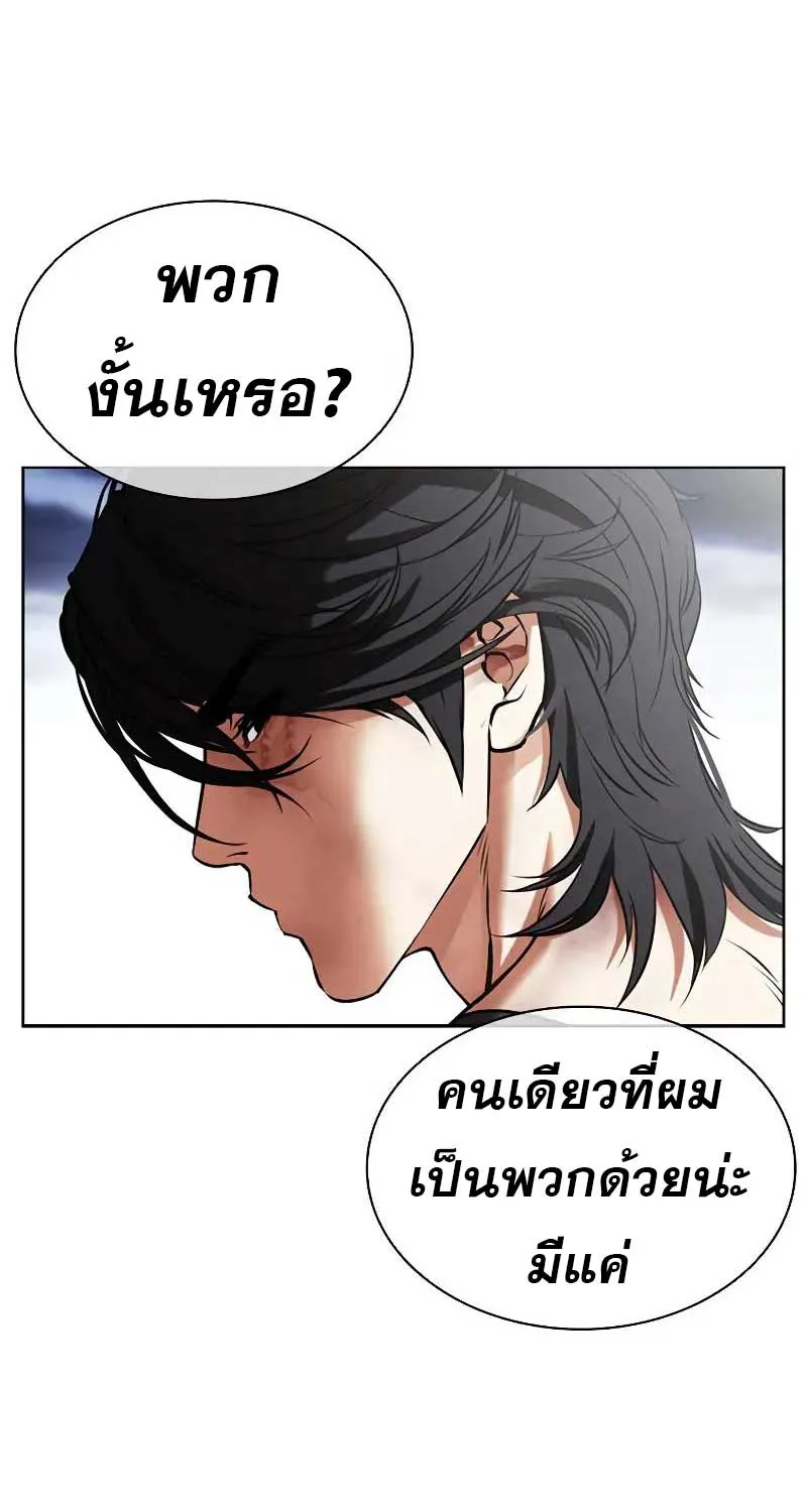 Lookism - หน้า 7