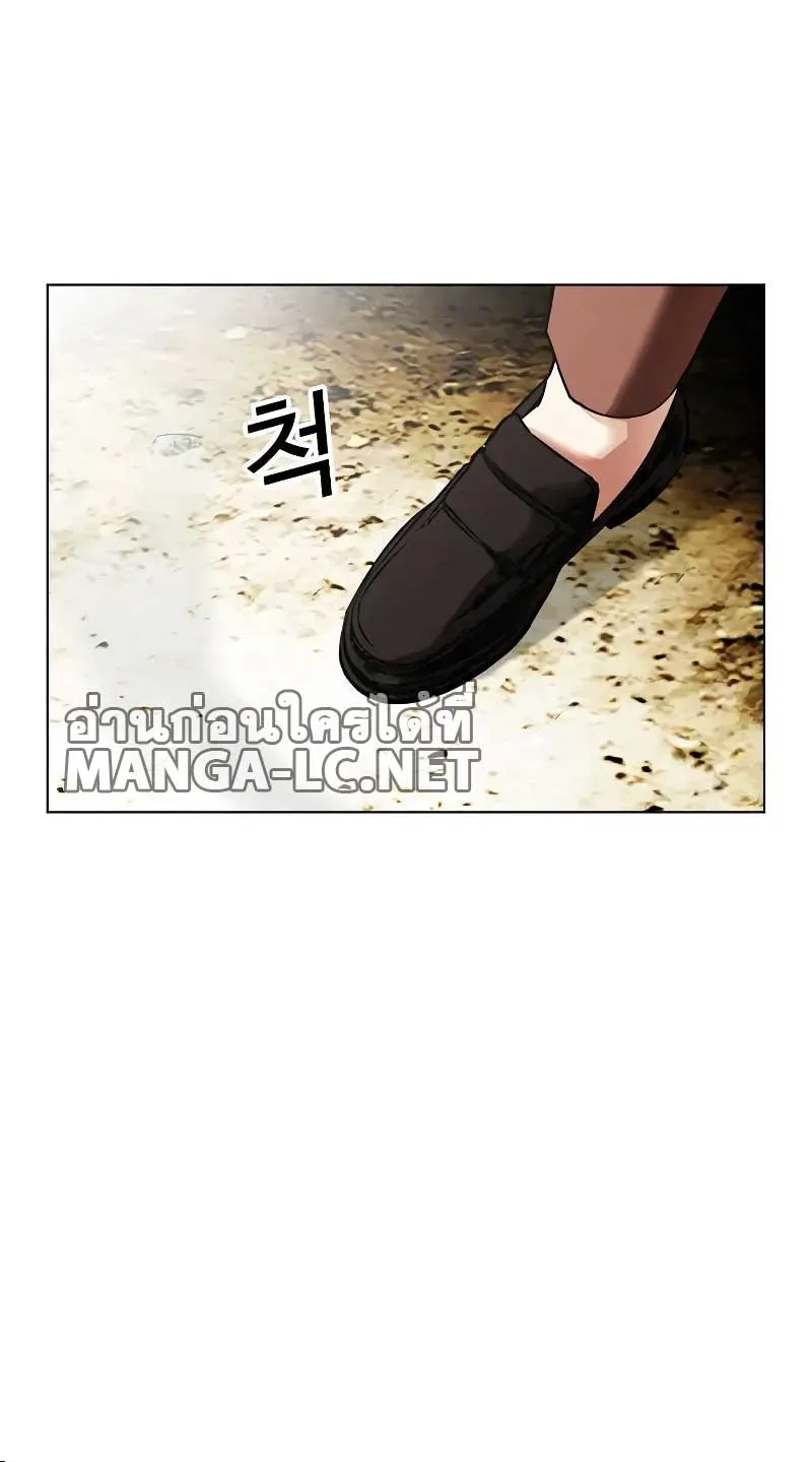 Lookism - หน้า 83