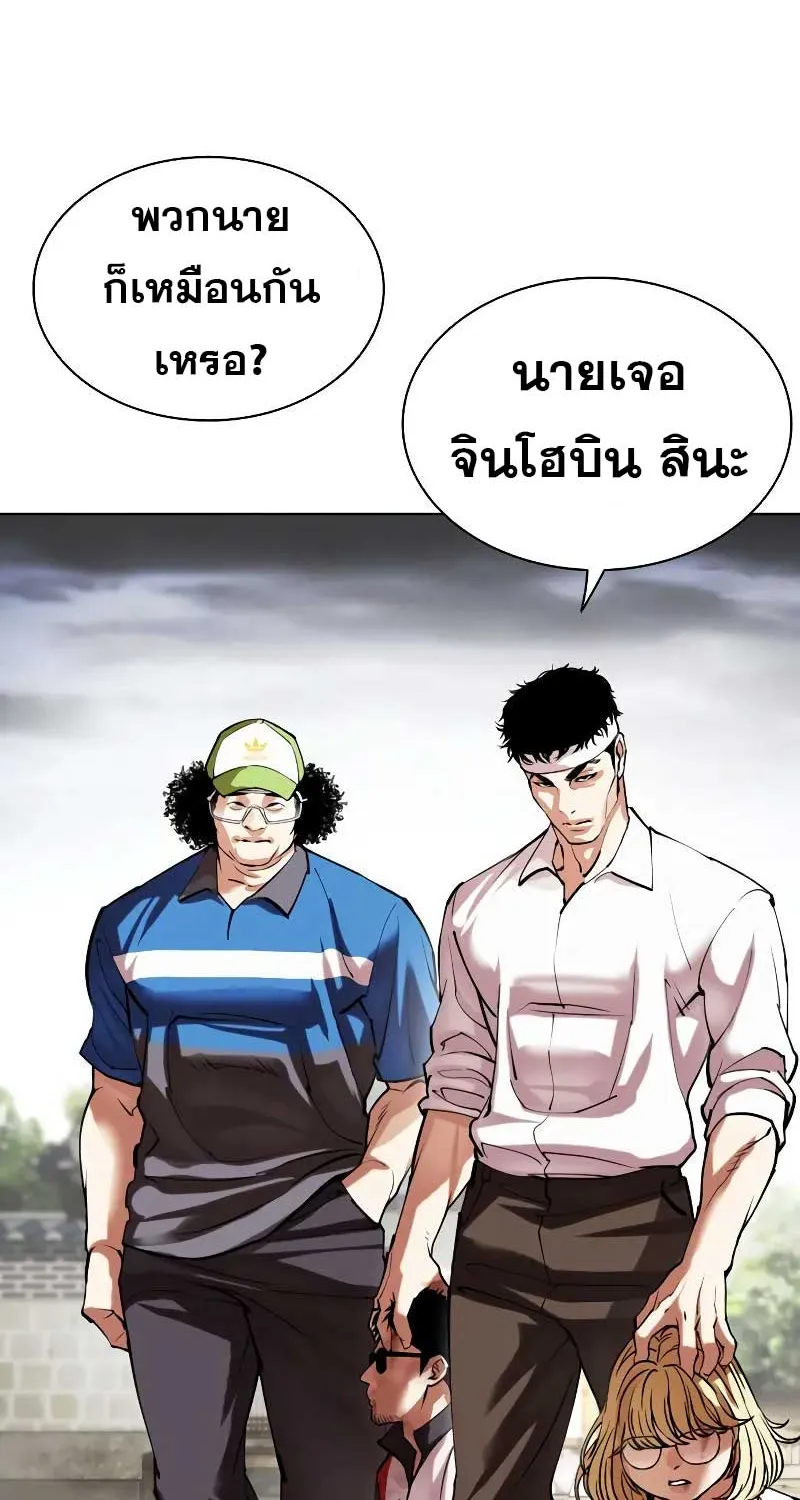 Lookism - หน้า 91