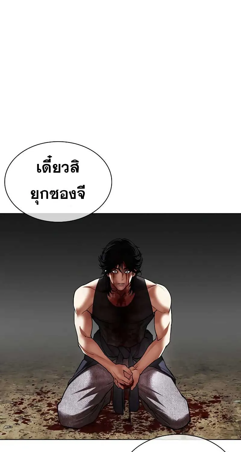 Lookism - หน้า 117