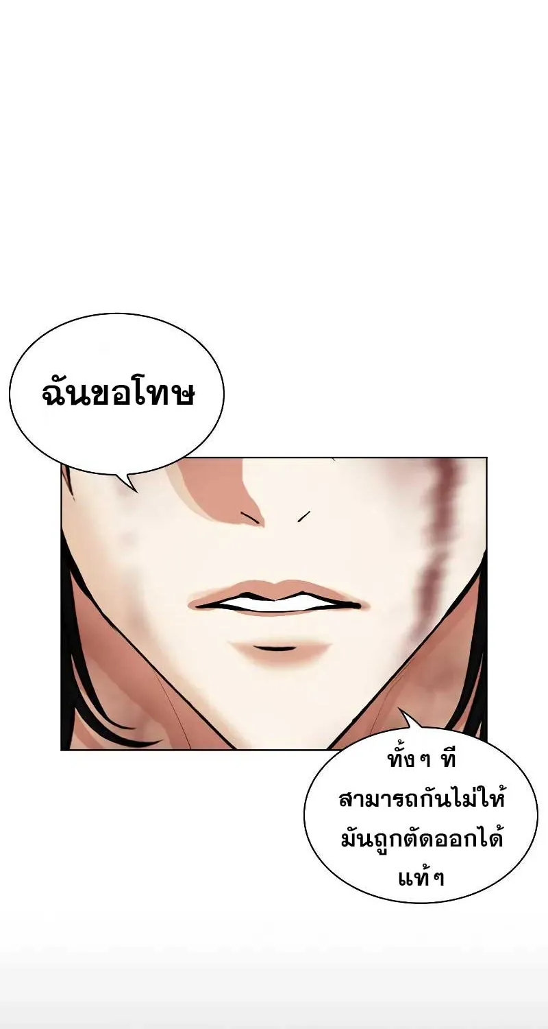 Lookism - หน้า 124