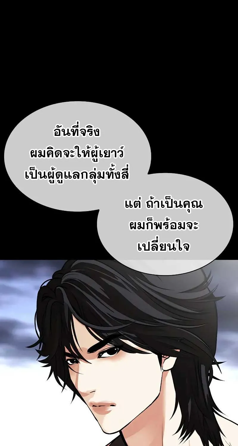 Lookism - หน้า 128