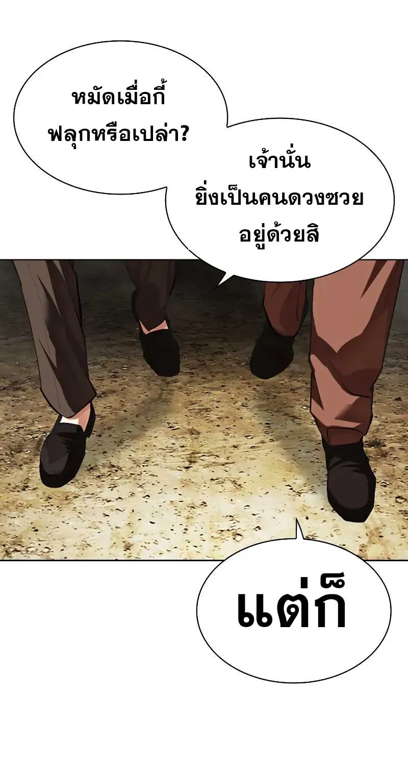 Lookism - หน้า 156