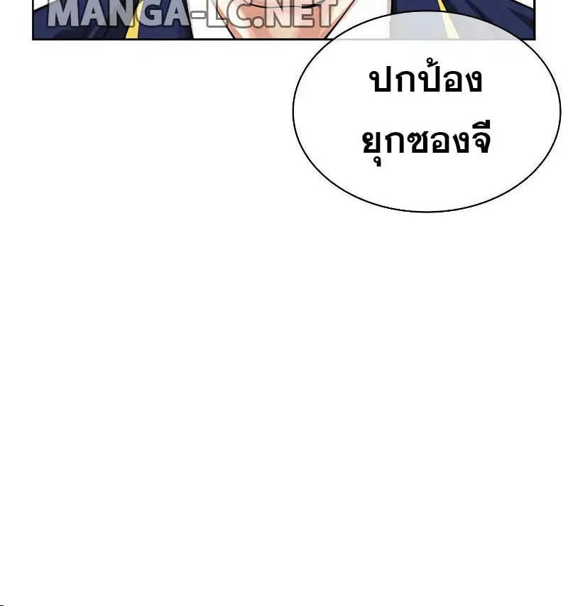 Lookism - หน้า 163