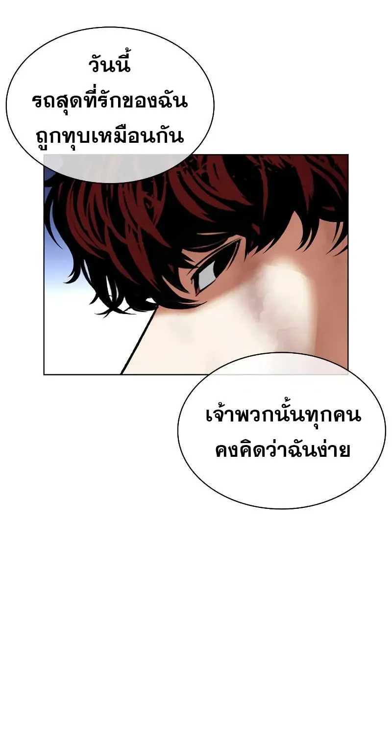 Lookism - หน้า 180