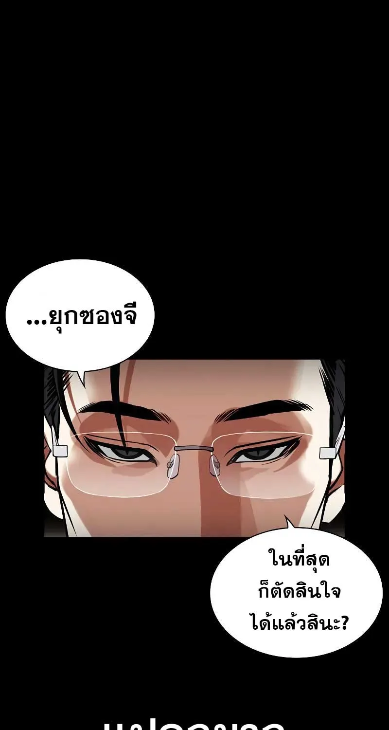 Lookism - หน้า 22