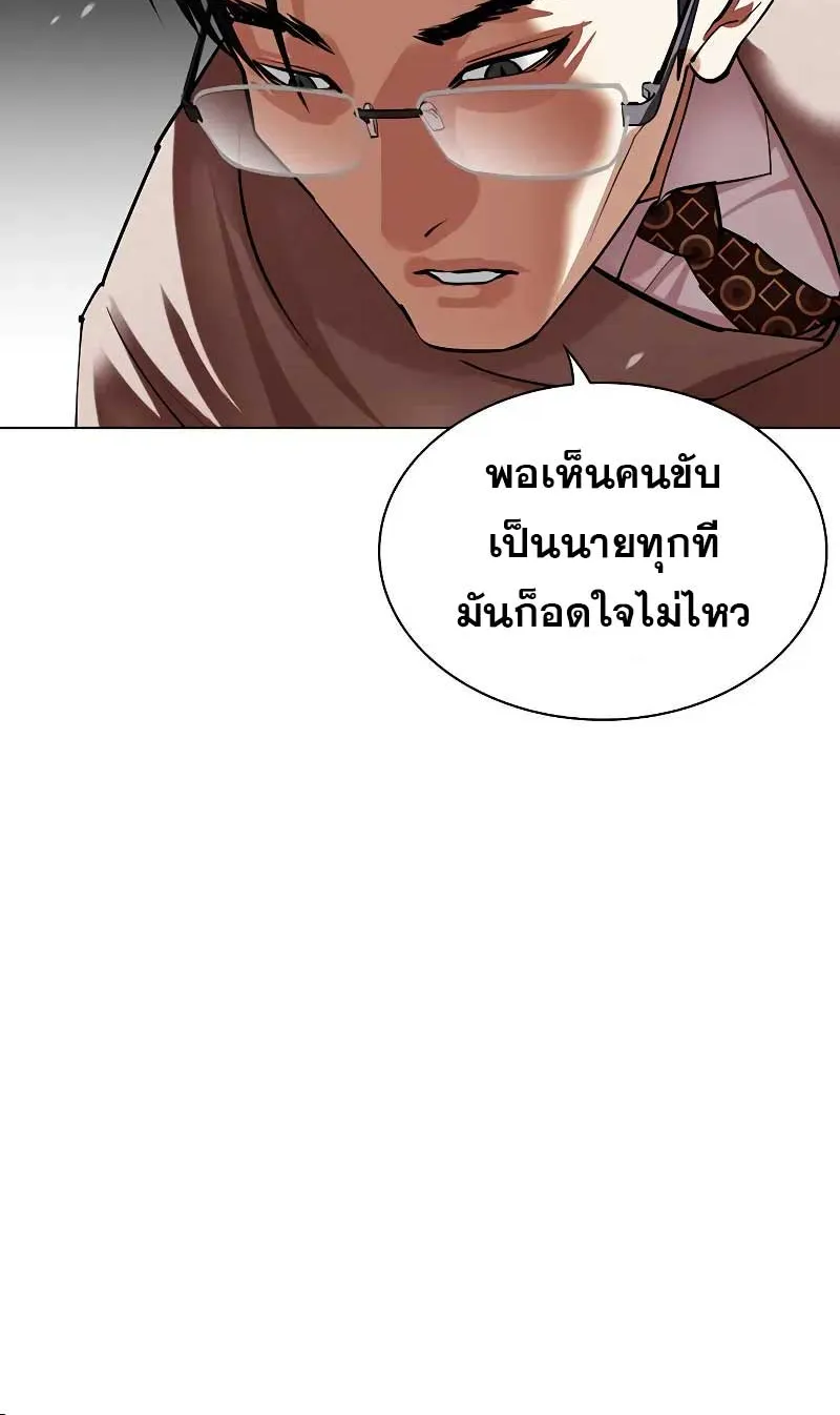 Lookism - หน้า 31