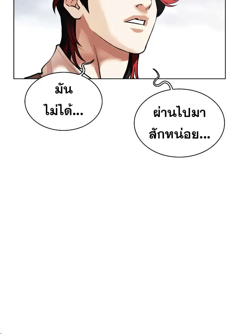 Lookism - หน้า 41